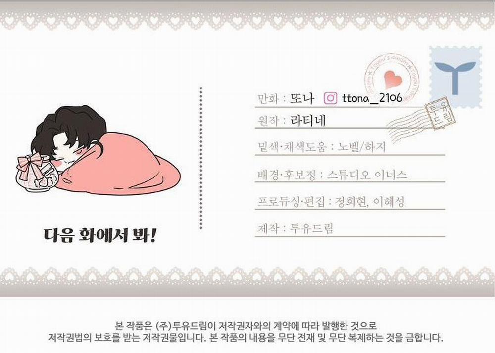 Ta Trở Thành Con Gái Nuôi Của Nam Chính 57.5 trang 26