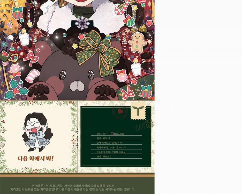 Ta Trở Thành Con Gái Nuôi Của Nam Chính 62.5 trang 55