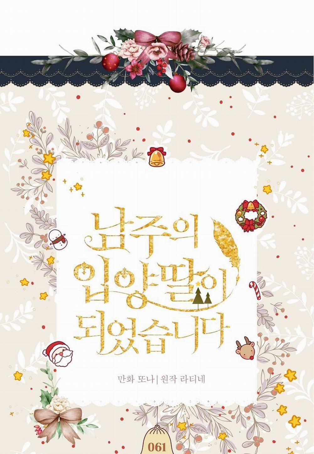 Ta Trở Thành Con Gái Nuôi Của Nam Chính 62 trang 21