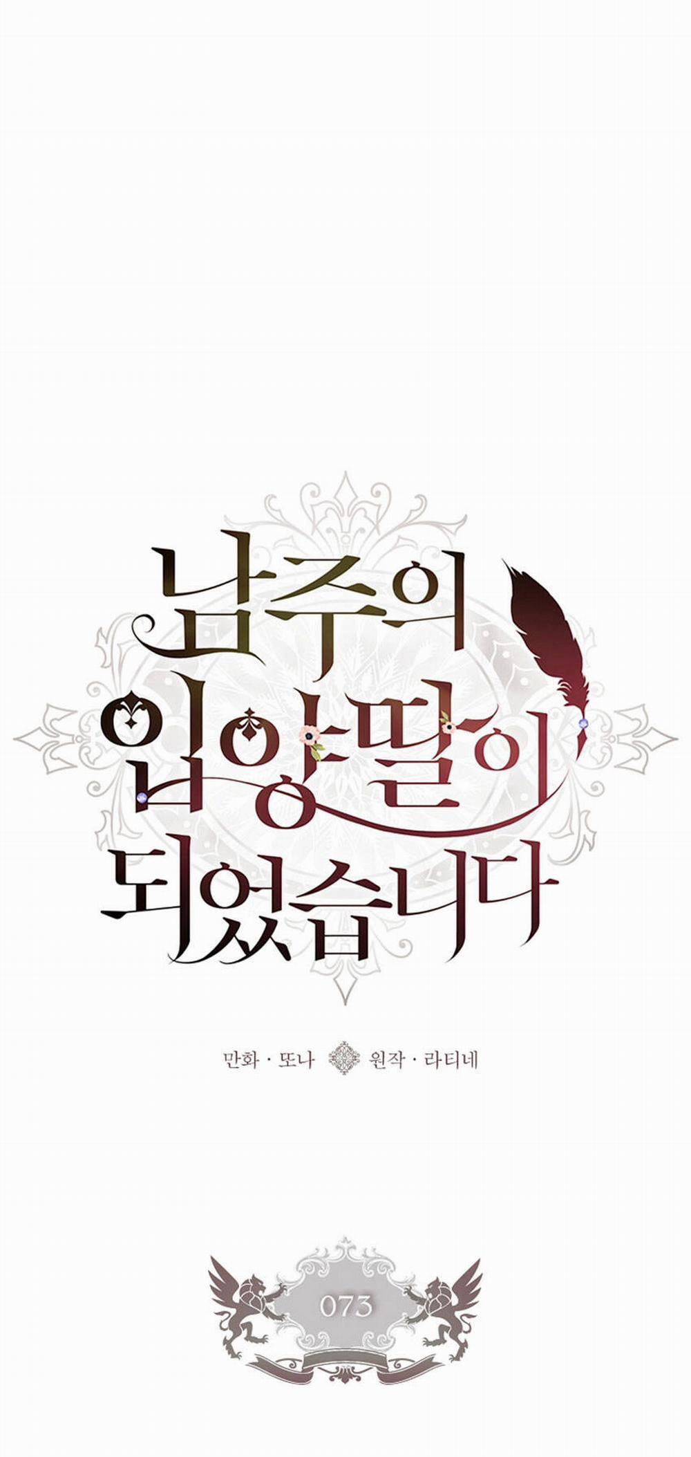 Ta Trở Thành Con Gái Nuôi Của Nam Chính 73.1 trang 2