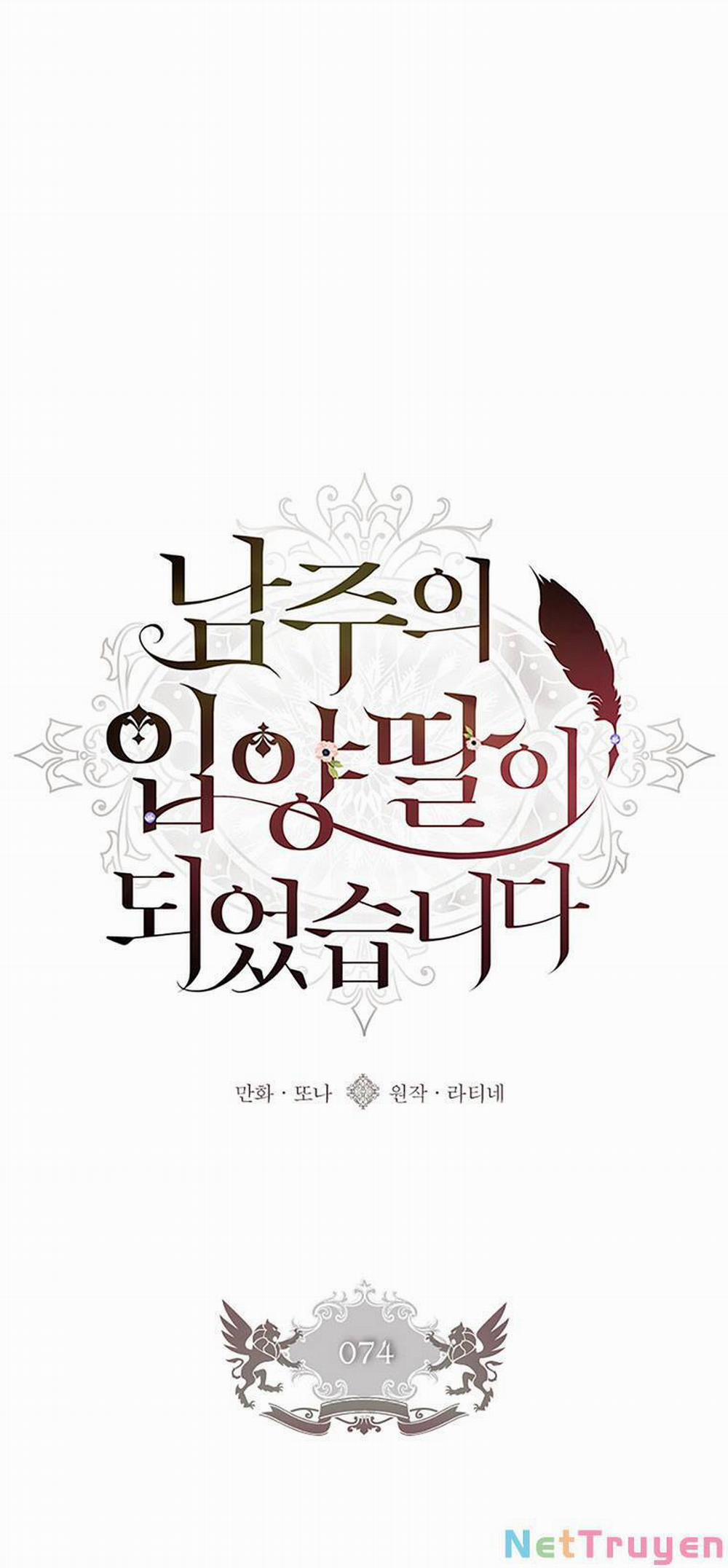 Ta Trở Thành Con Gái Nuôi Của Nam Chính 74.1 trang 6