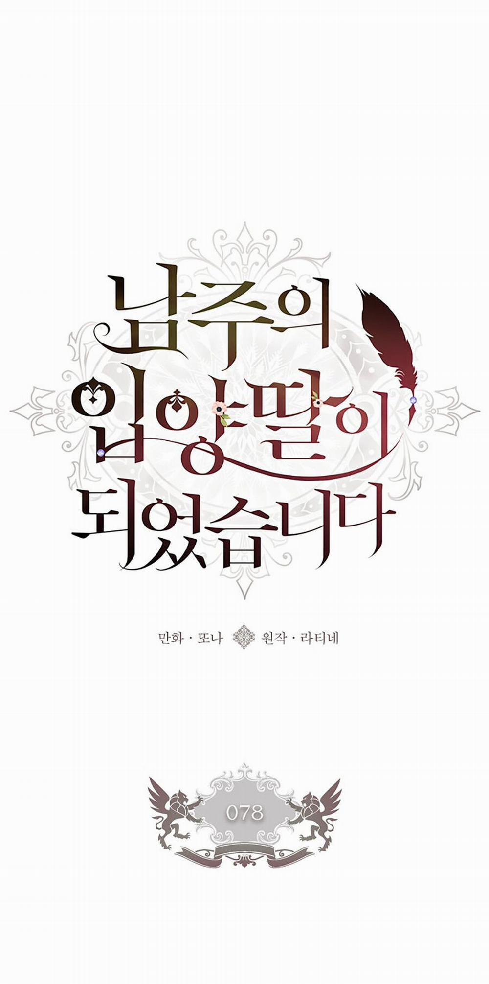 Ta Trở Thành Con Gái Nuôi Của Nam Chính 78.1 trang 0