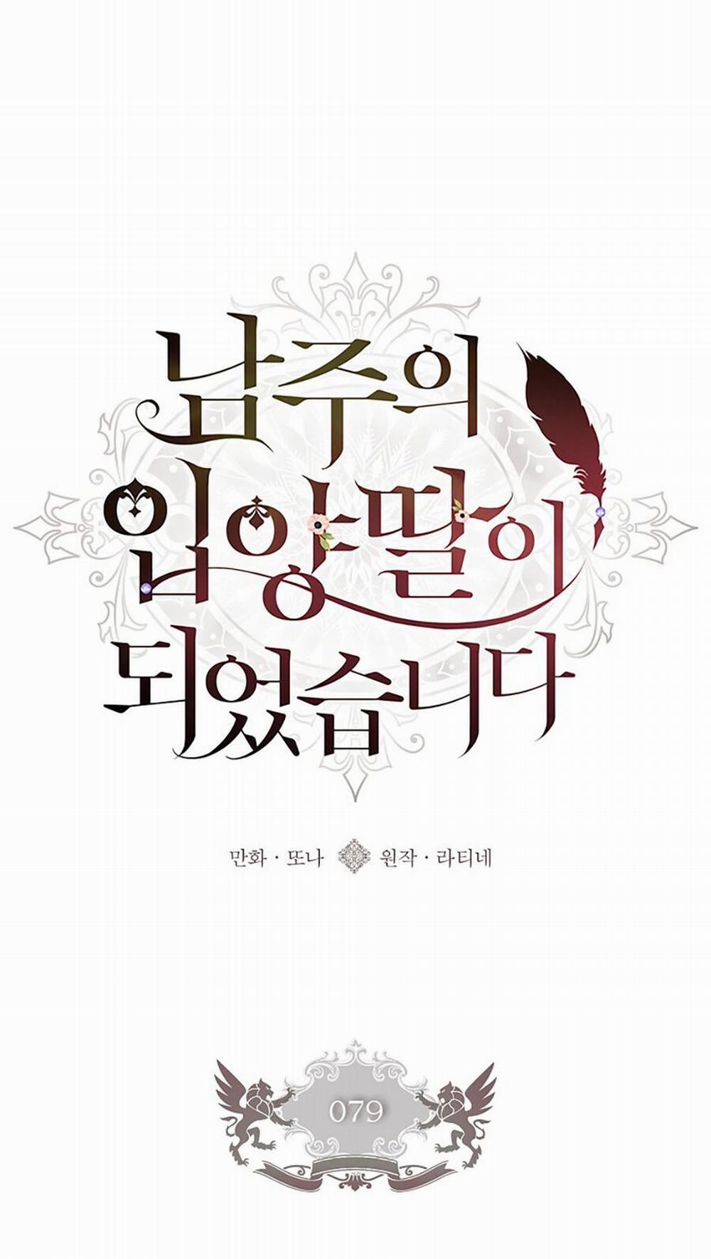 Ta Trở Thành Con Gái Nuôi Của Nam Chính 79.1 trang 0