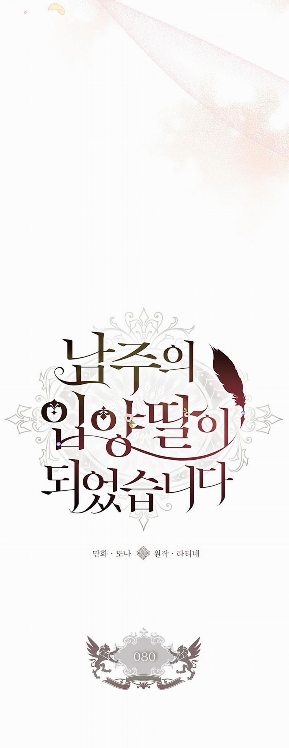 Ta Trở Thành Con Gái Nuôi Của Nam Chính 80.1 trang 12