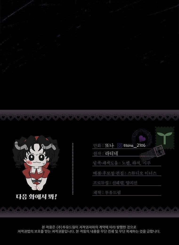 Ta Trở Thành Con Gái Nuôi Của Nam Chính 84.2 trang 23