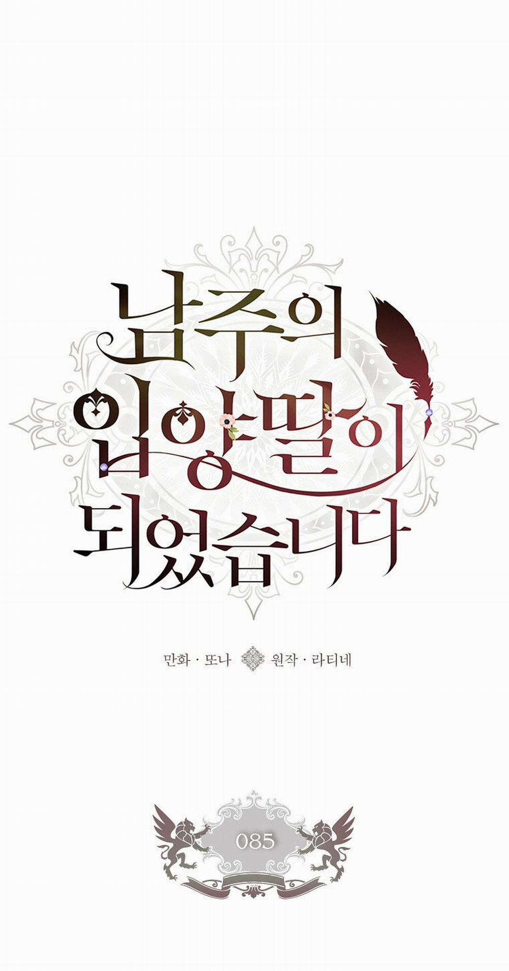 Ta Trở Thành Con Gái Nuôi Của Nam Chính 85.1 trang 3