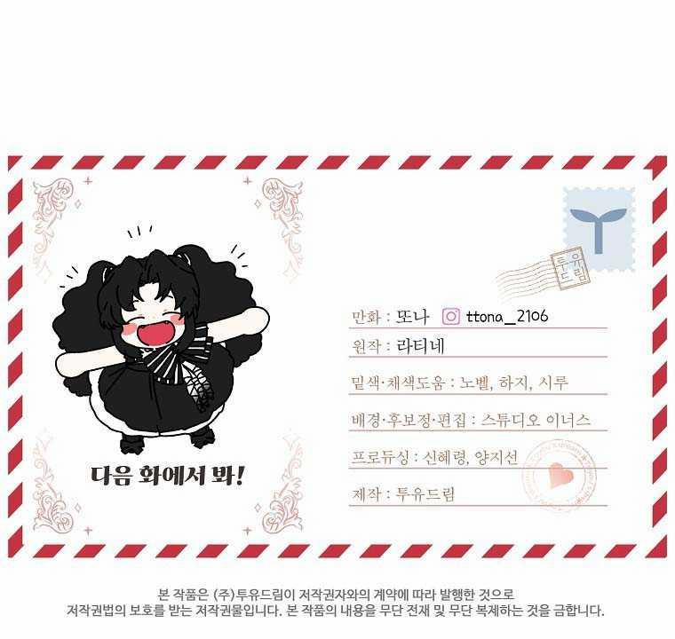 Ta Trở Thành Con Gái Nuôi Của Nam Chính 94 trang 14