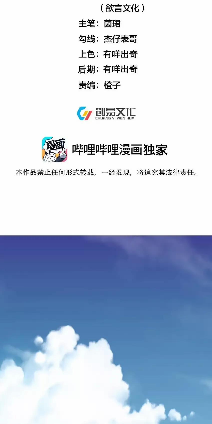 Ta Vô Địch Lúc Nào 241 trang 1