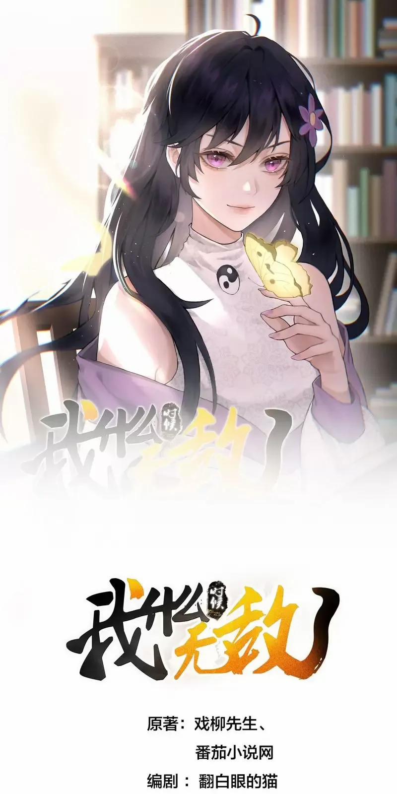 Ta Vô Địch Lúc Nào 244 trang 0