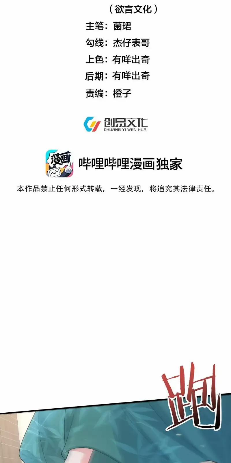 Ta Vô Địch Lúc Nào 244 trang 1