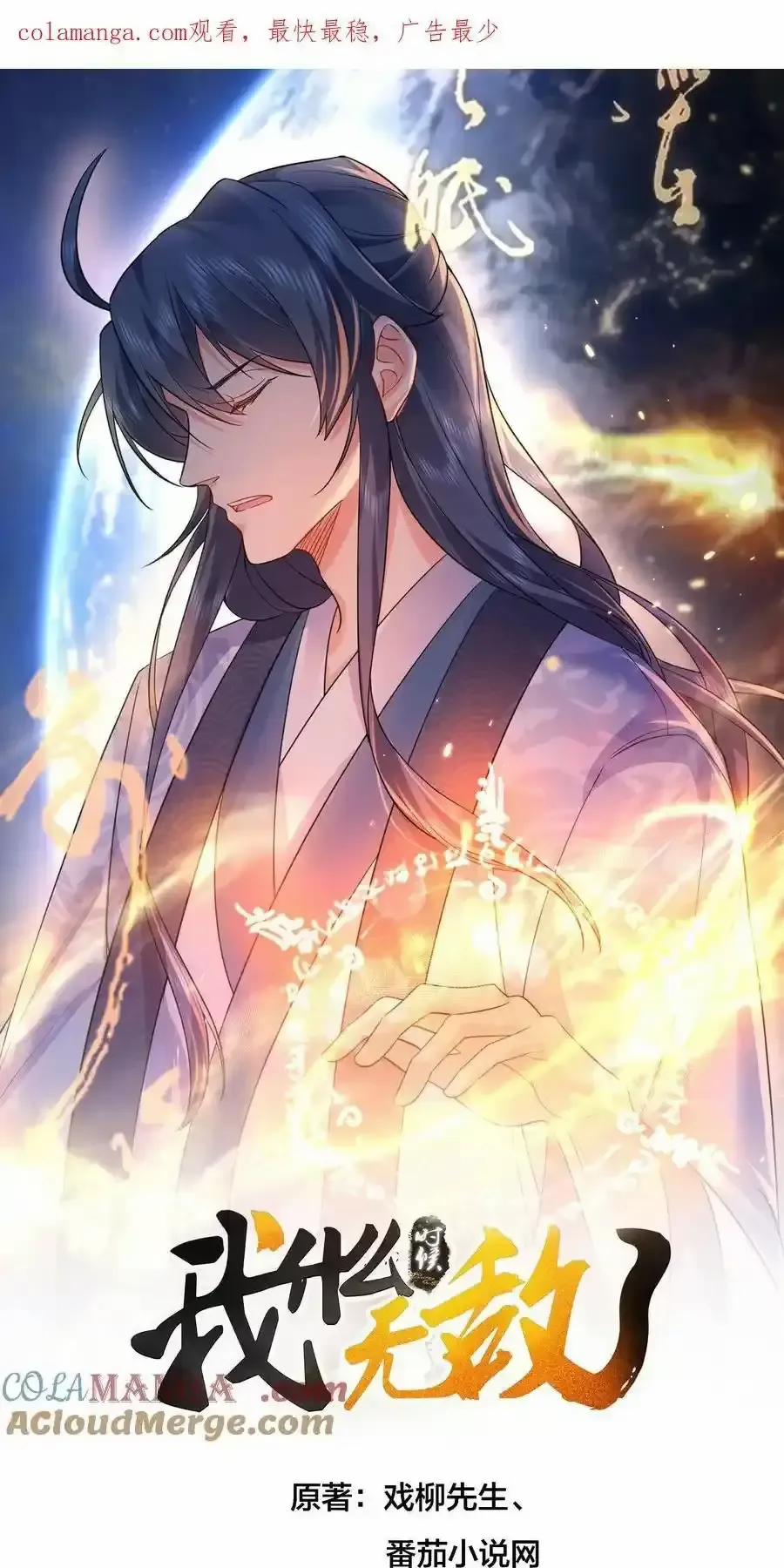 Ta Vô Địch Lúc Nào 245 trang 0