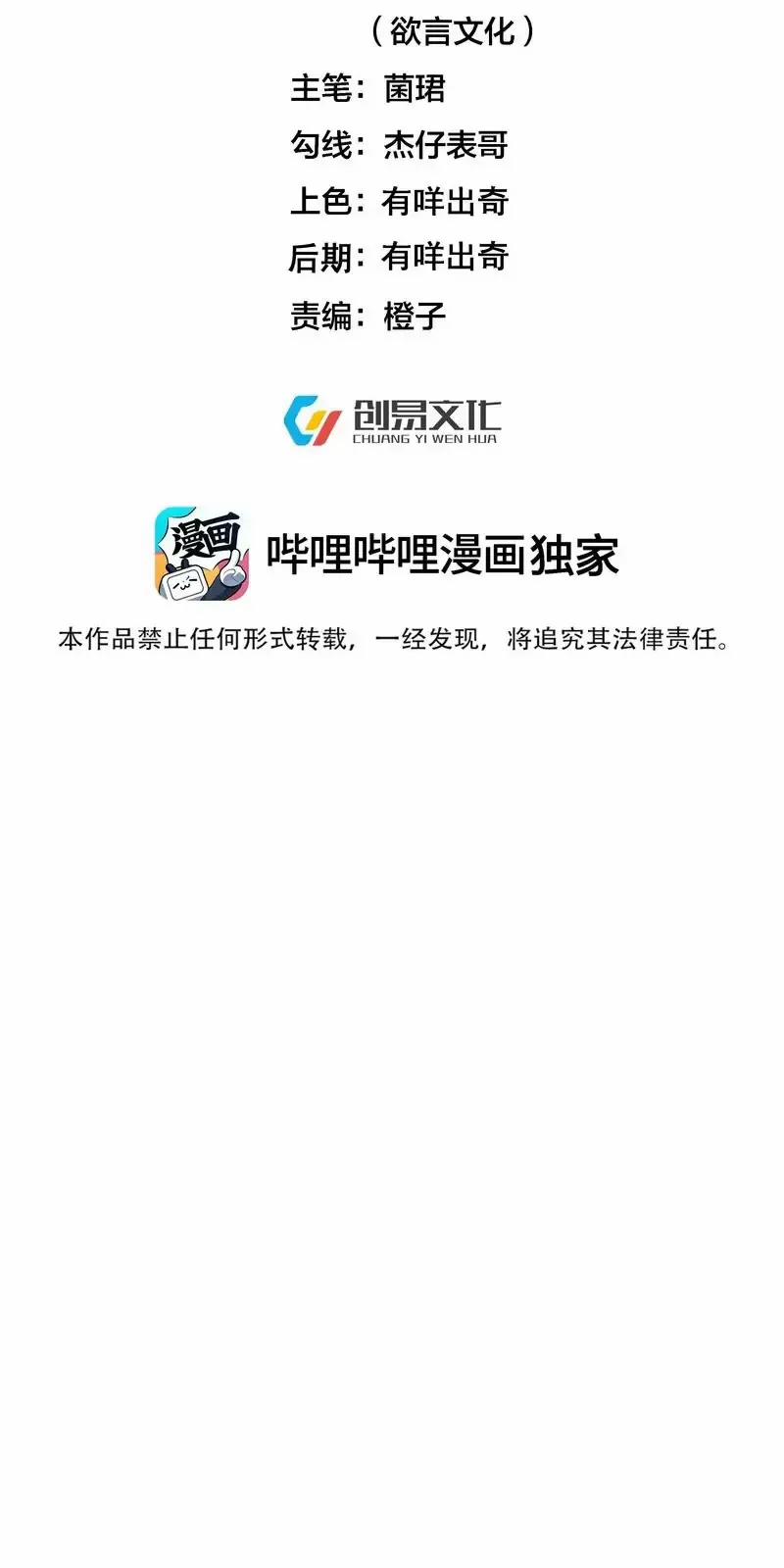 Ta Vô Địch Lúc Nào 246 trang 1