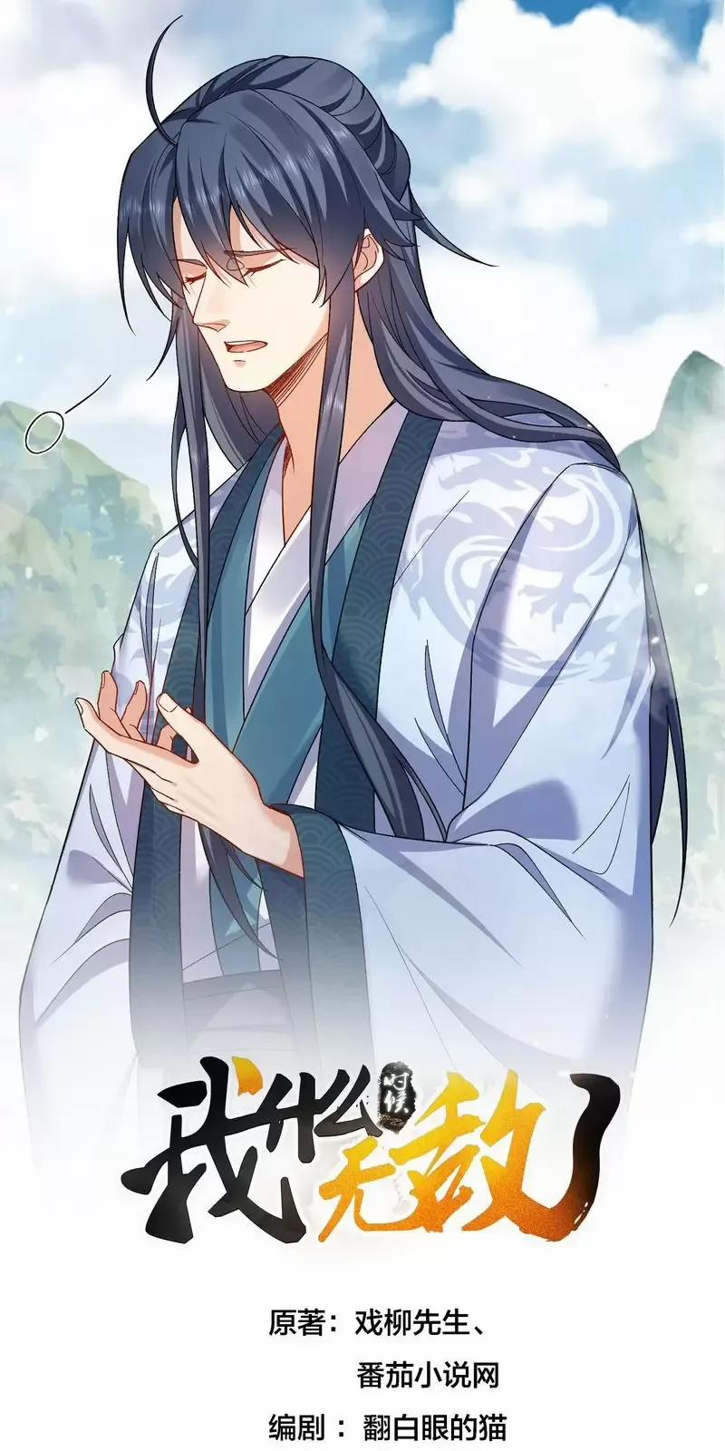 Ta Vô Địch Lúc Nào 248 trang 0