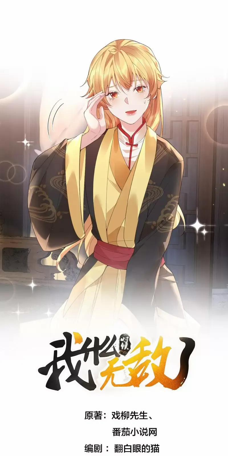 Ta Vô Địch Lúc Nào 249 trang 0