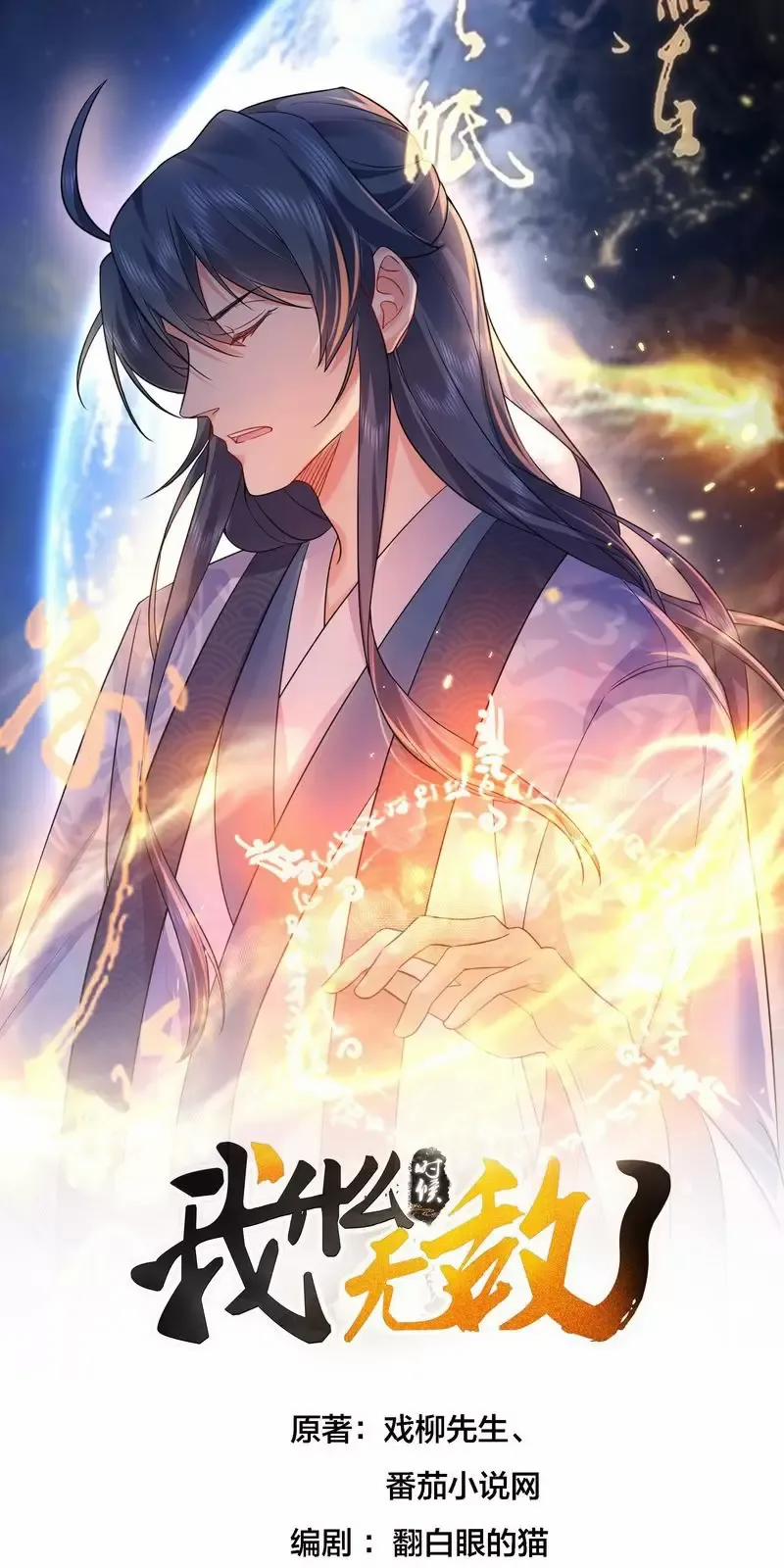 Ta Vô Địch Lúc Nào 250 trang 0