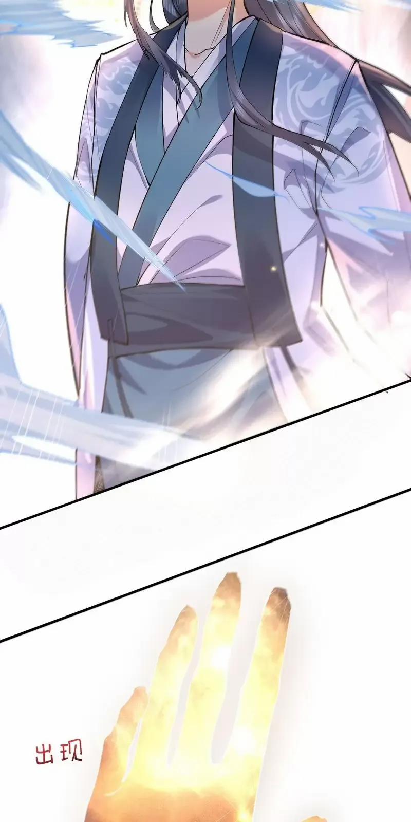 Ta Vô Địch Lúc Nào 251 trang 26