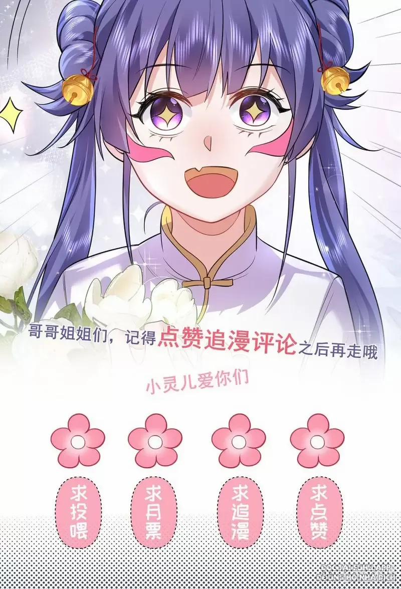 Ta Vô Địch Lúc Nào 252 trang 43