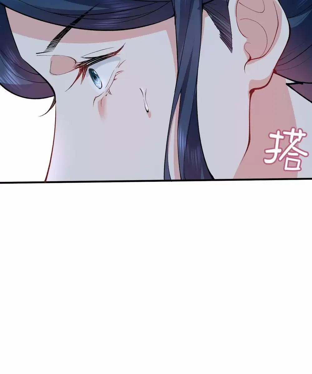 Ta Vô Địch Lúc Nào 253 trang 42