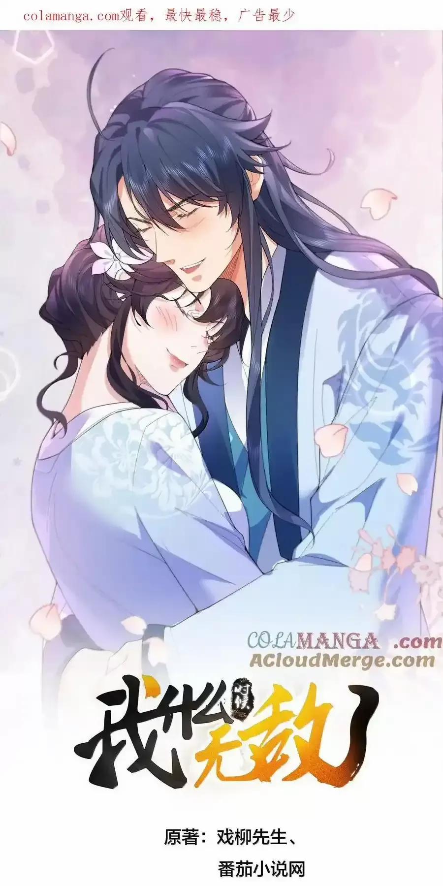 Ta Vô Địch Lúc Nào 261 trang 0