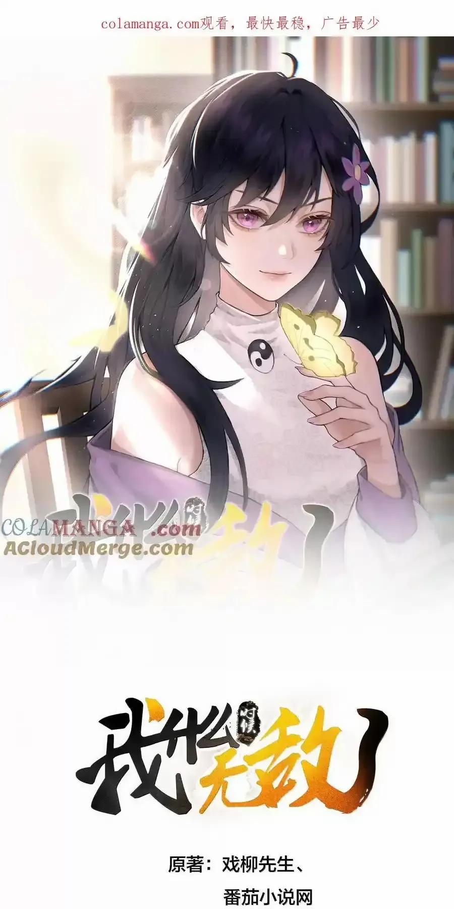 Ta Vô Địch Lúc Nào 262 trang 0