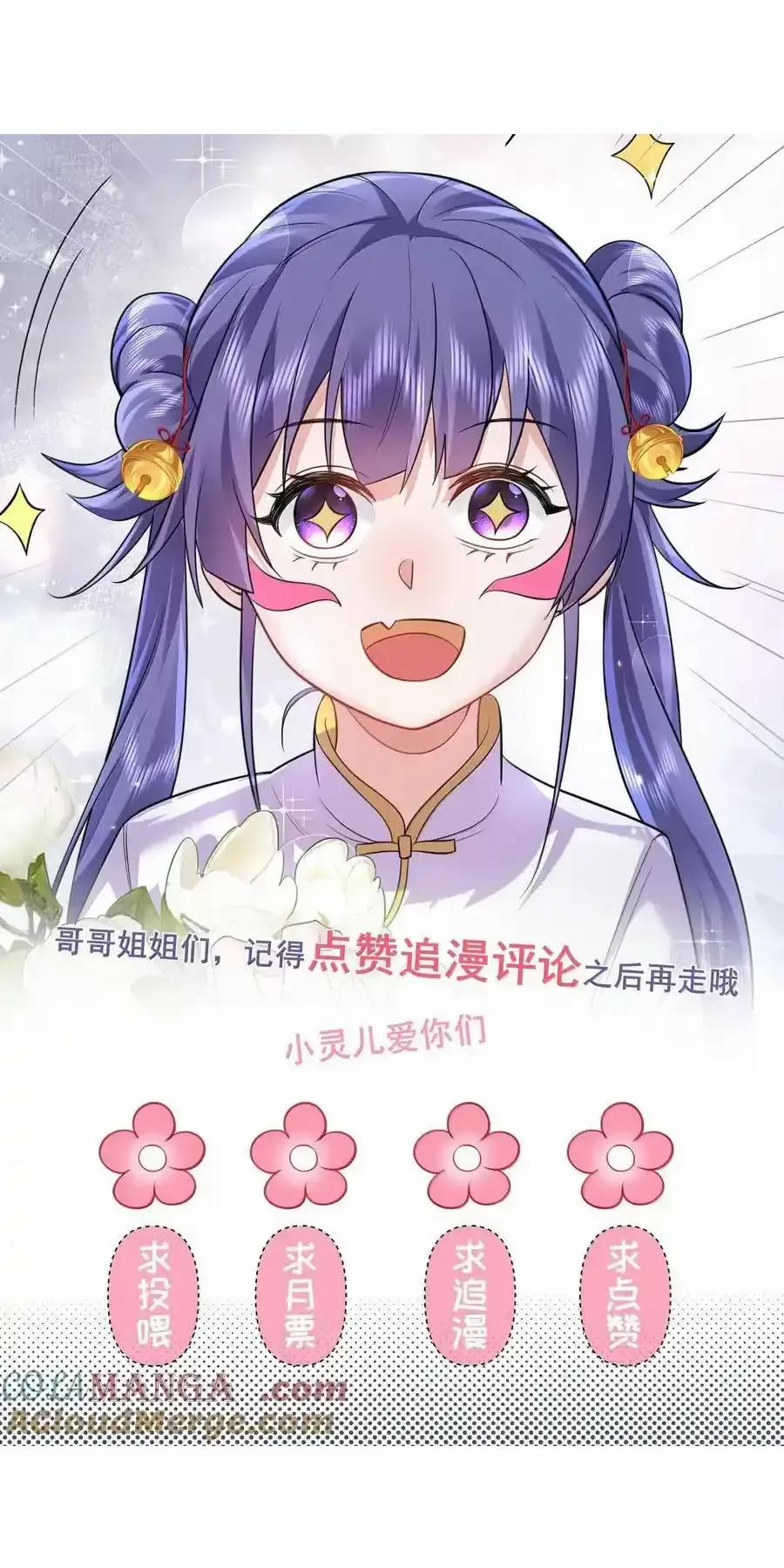 Ta Vô Địch Lúc Nào 265 trang 35