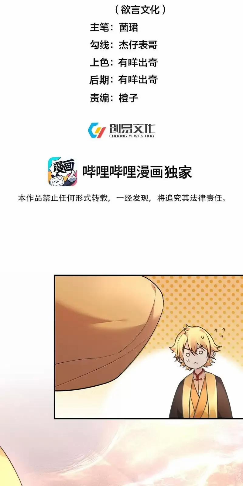 Ta Vô Địch Lúc Nào 267 trang 1