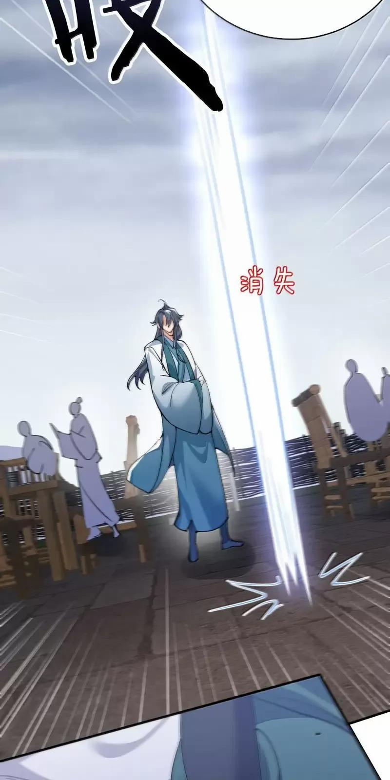 Ta Vô Địch Lúc Nào 272 trang 29