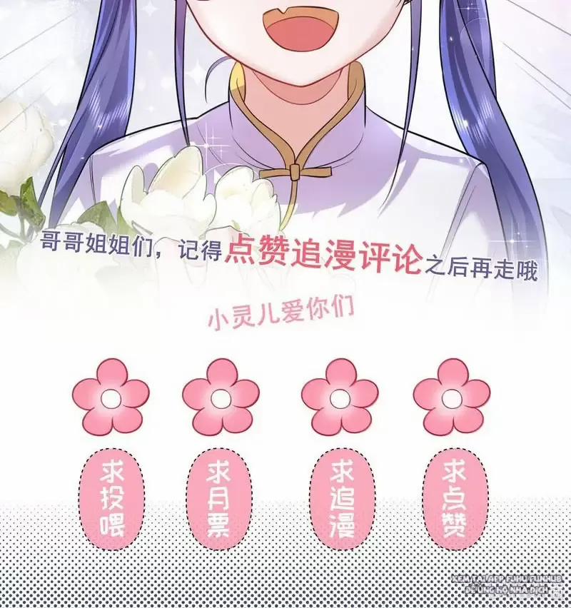 Ta Vô Địch Lúc Nào 277 trang 29