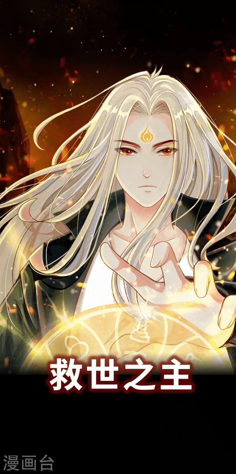 Ta Vốn Là Mèo 0 trang 12