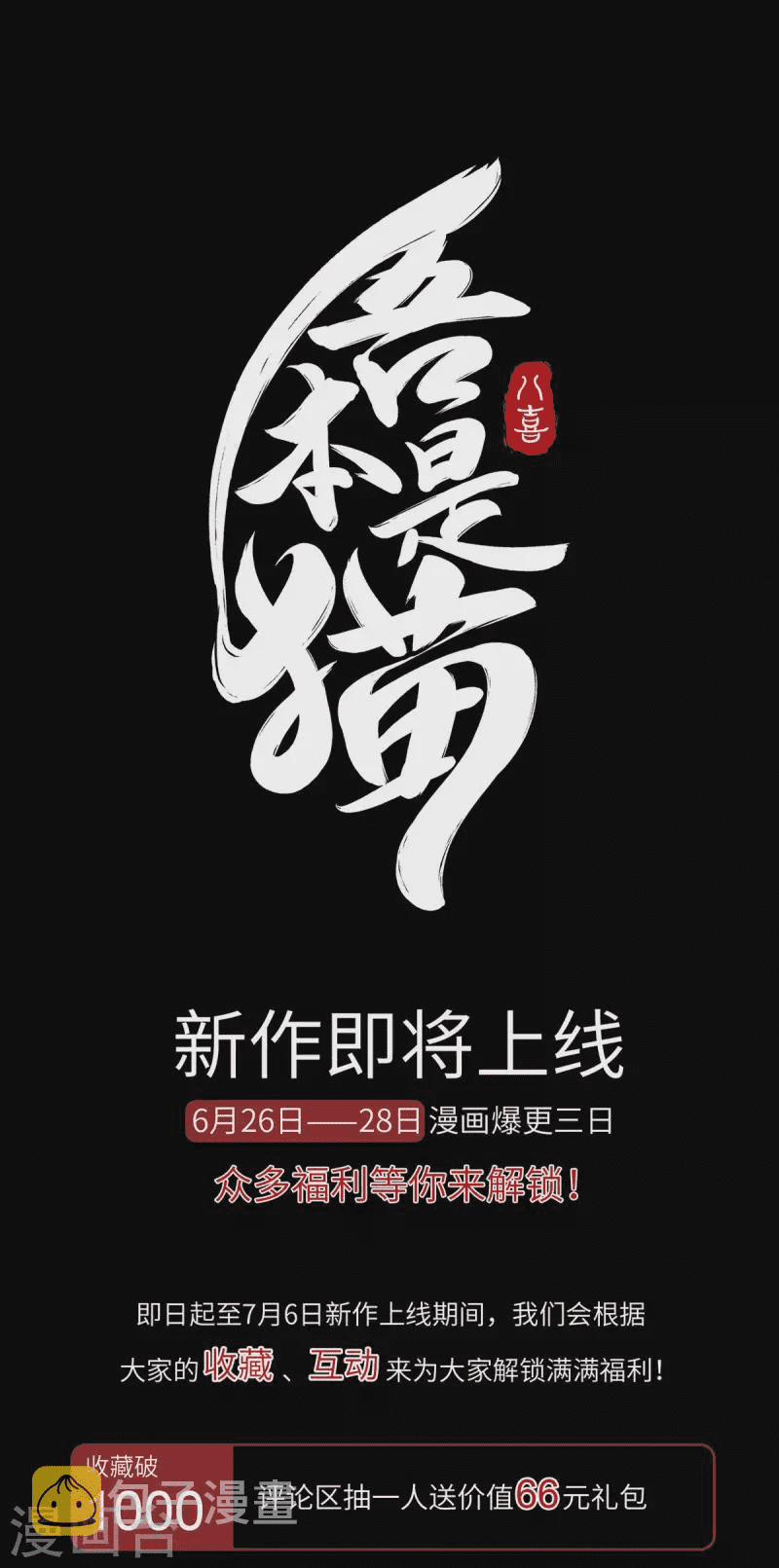 Ta Vốn Là Mèo 0 trang 13