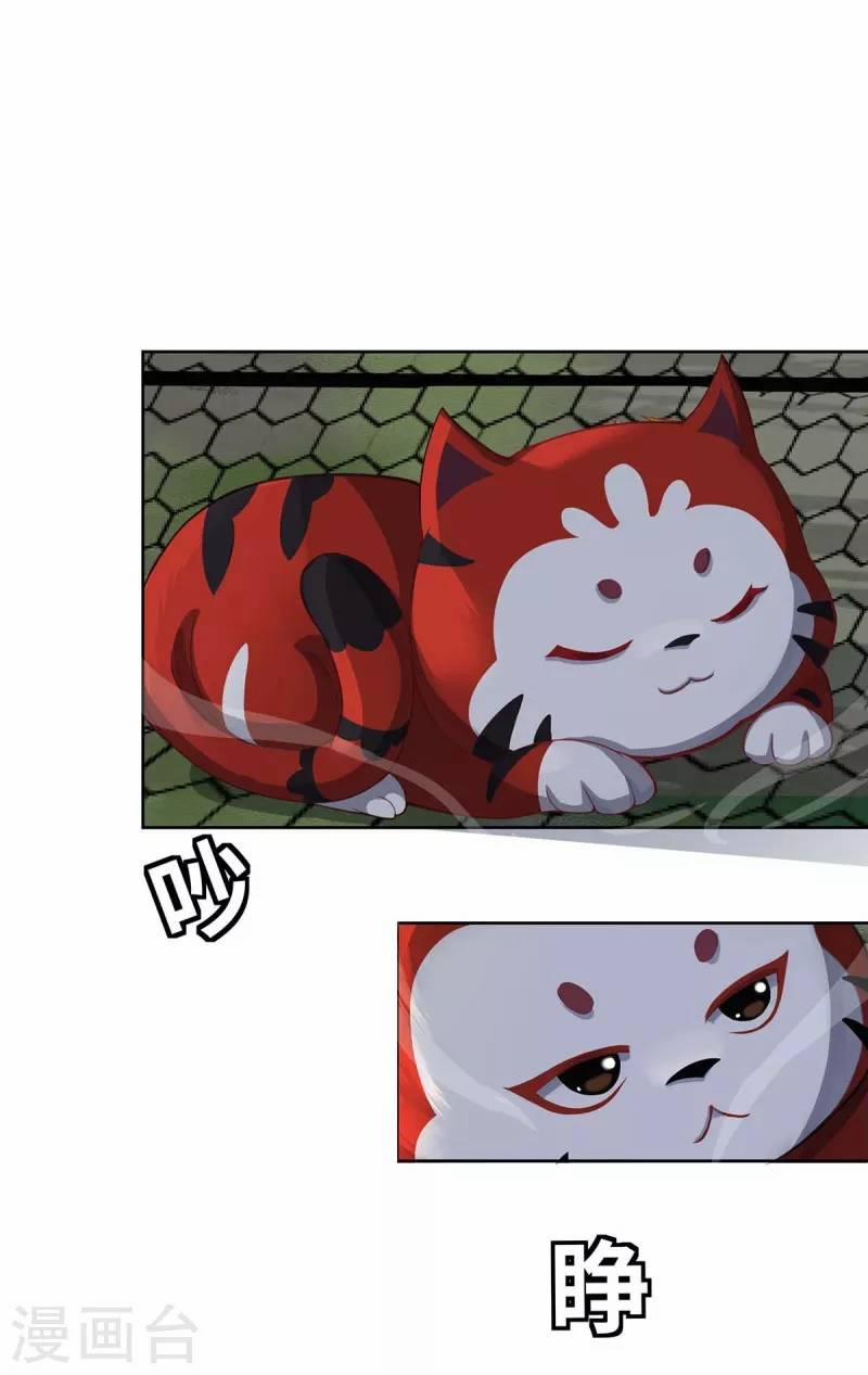 Ta Vốn Là Mèo 1.5 trang 12