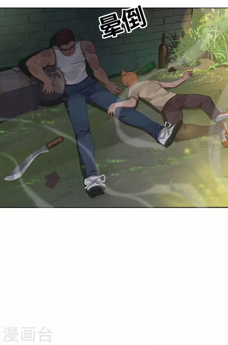 Ta Vốn Là Mèo 1.5 trang 16