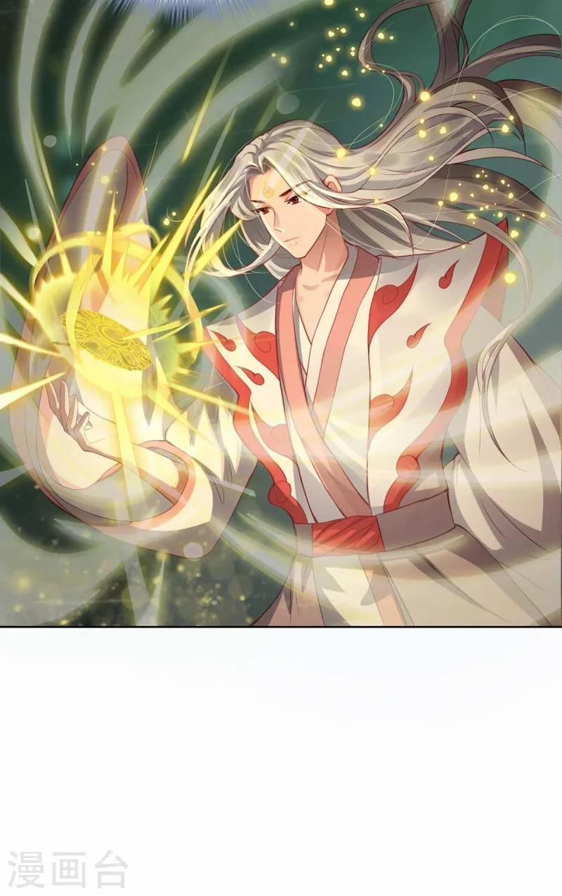 Ta Vốn Là Mèo 1.5 trang 22