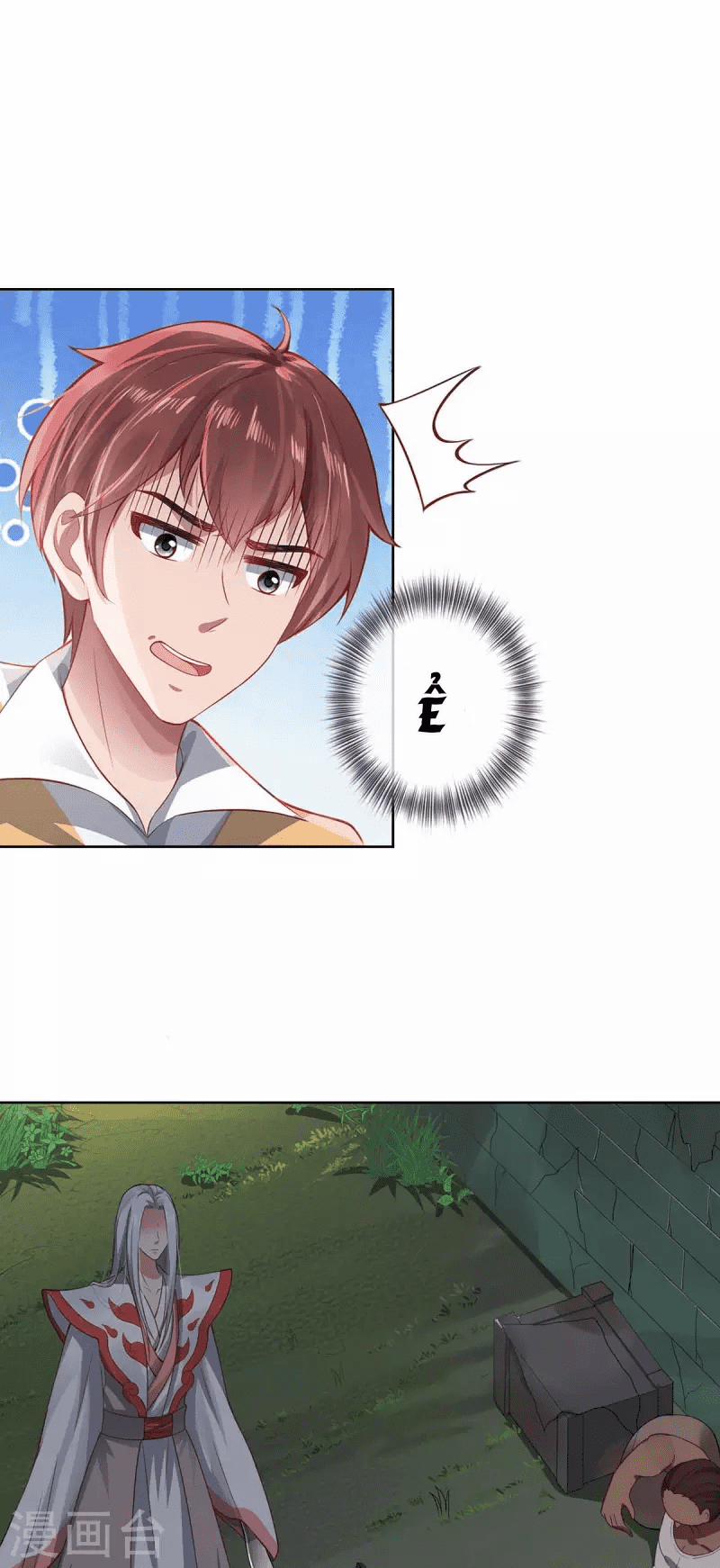 Ta Vốn Là Mèo 1.5 trang 33