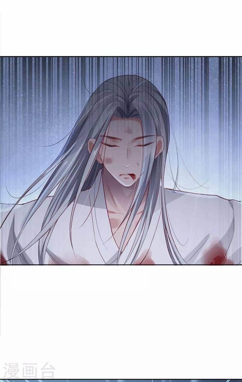 Ta Vốn Là Mèo 1 trang 26