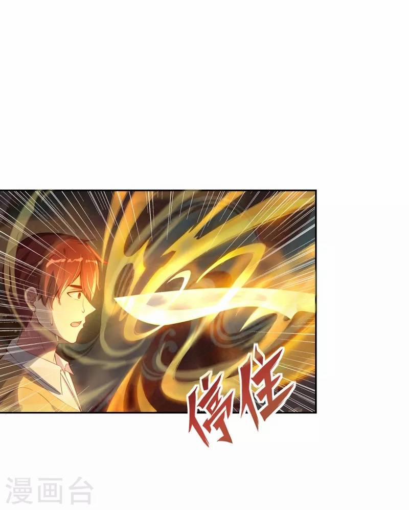 Ta Vốn Là Mèo 2 trang 0