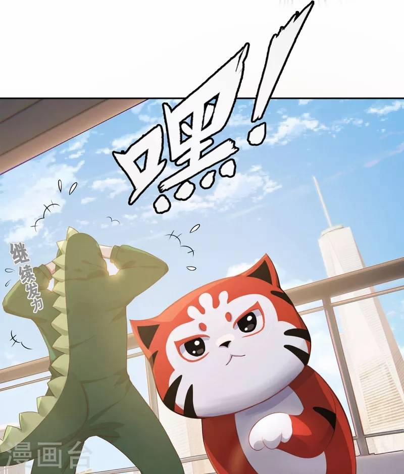 Ta Vốn Là Mèo 2 trang 33