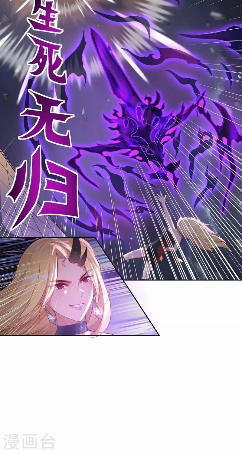 Ta Vốn Là Mèo 3 trang 38