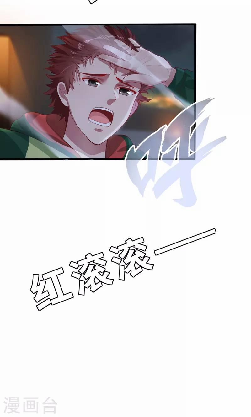 Ta Vốn Là Mèo 3 trang 48