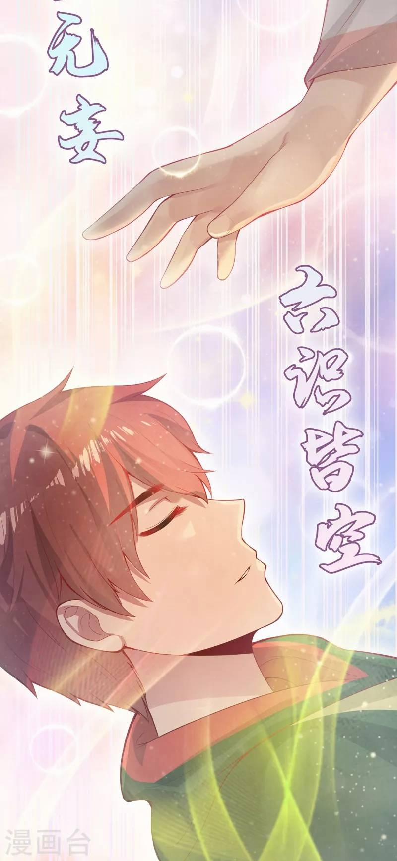 Ta Vốn Là Mèo 4 trang 25