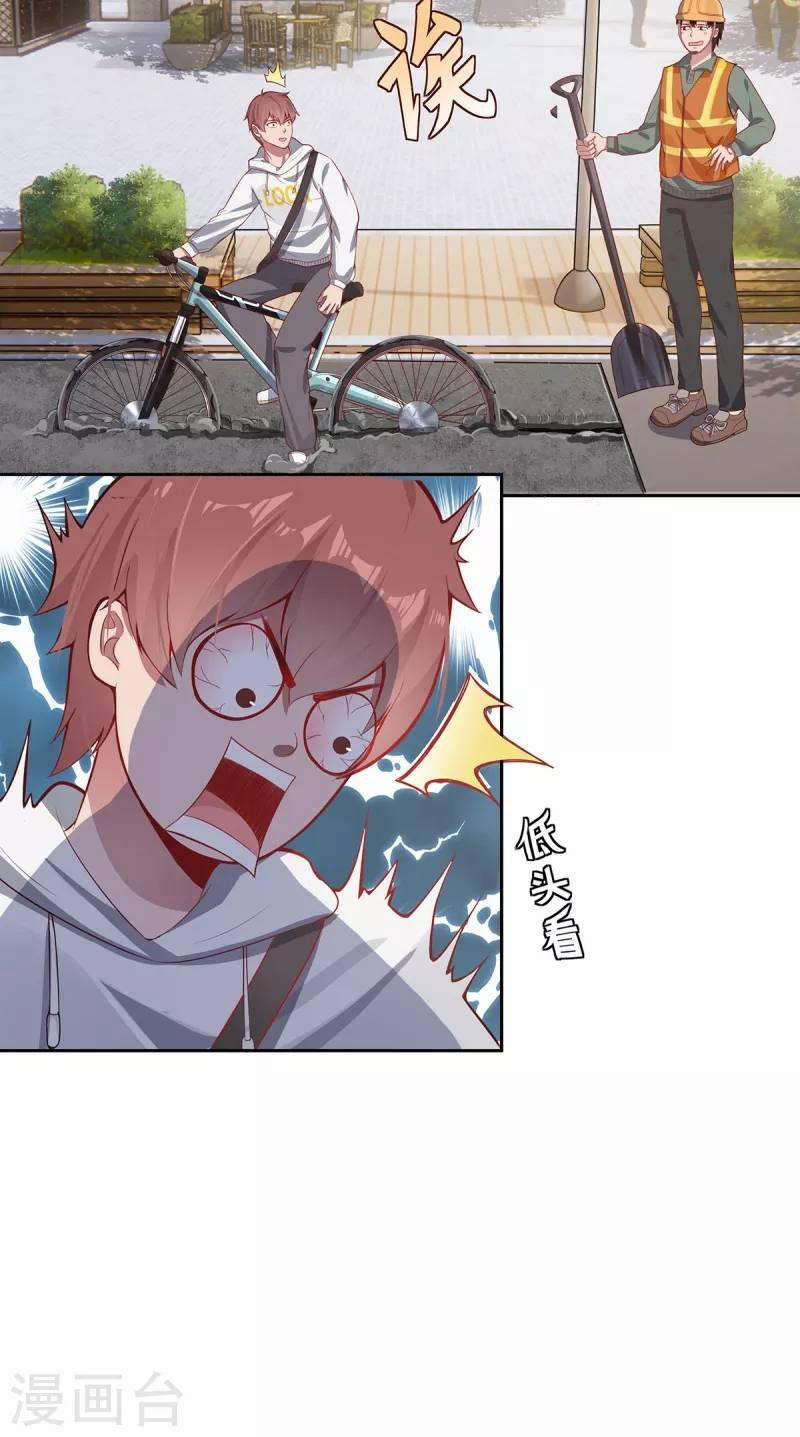 Ta Vốn Là Mèo 4 trang 41