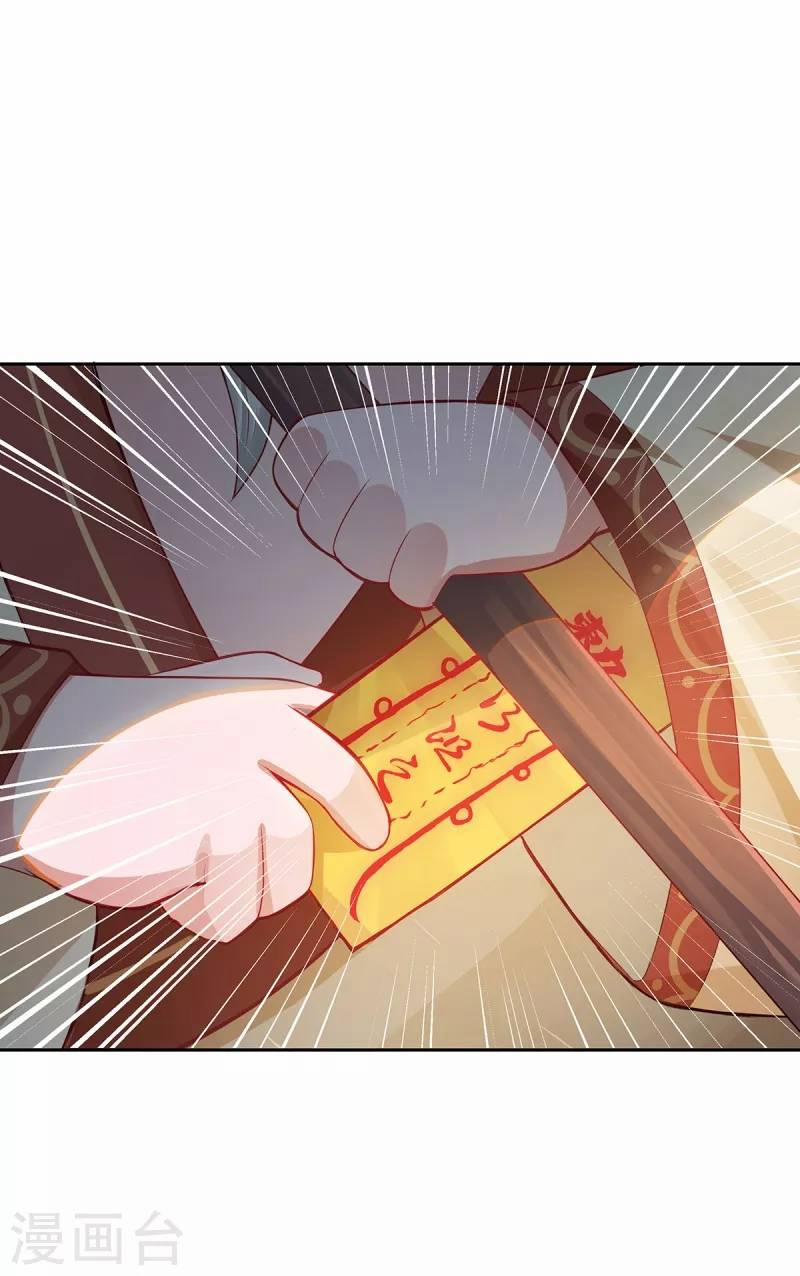 Ta Vốn Là Mèo 5 trang 17