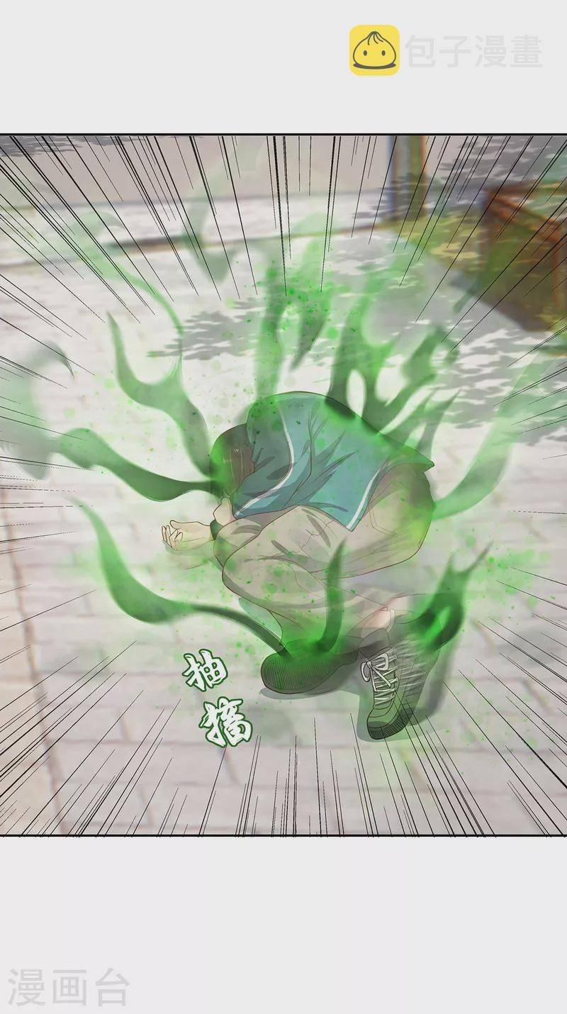 Ta Vốn Là Mèo 5 trang 27