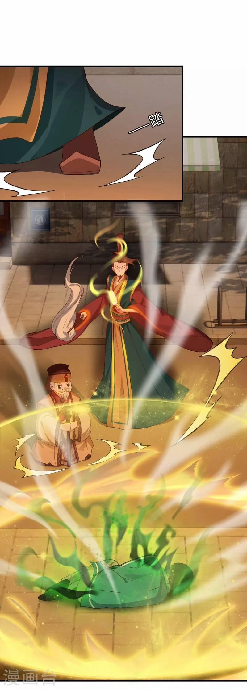 Ta Vốn Là Mèo 5 trang 32