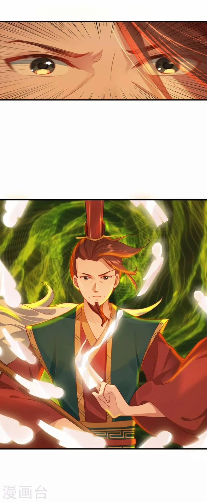 Ta Vốn Là Mèo 5 trang 33