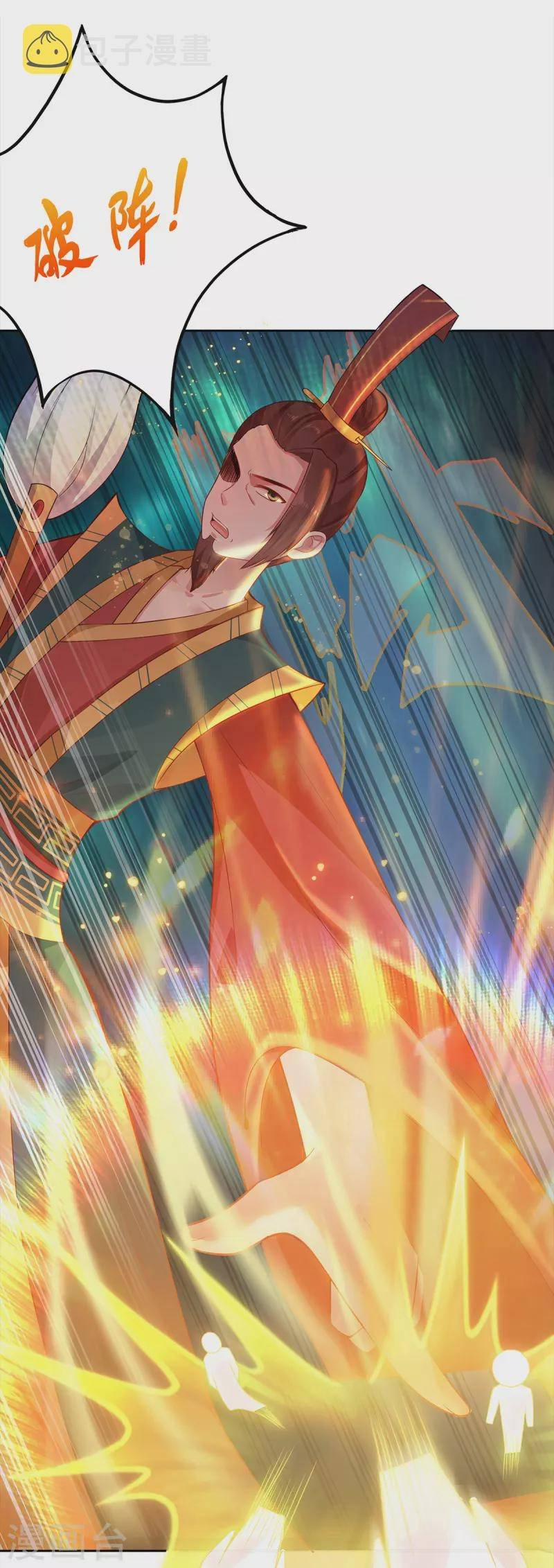 Ta Vốn Là Mèo 5 trang 34