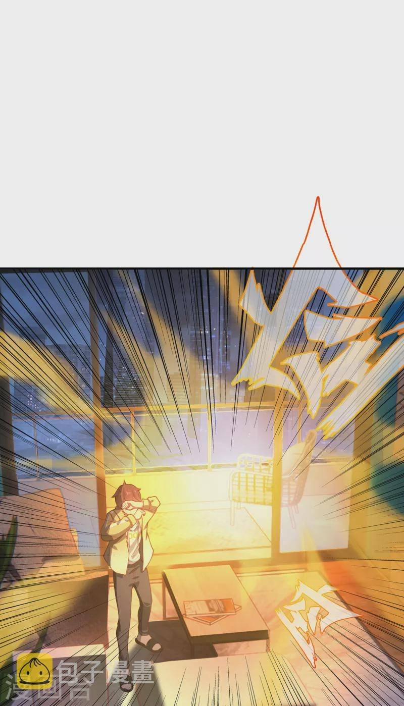 Ta Vốn Là Mèo 6 trang 31