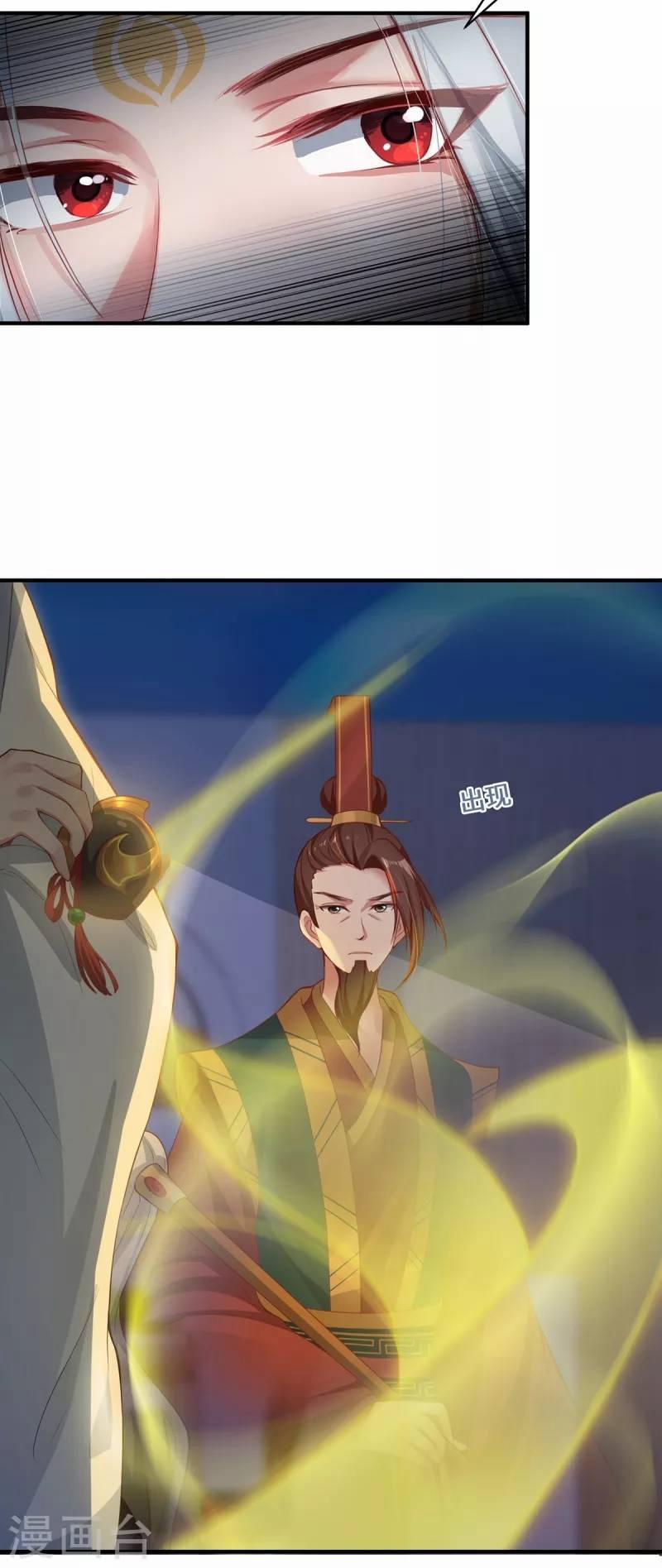 Ta Vốn Là Mèo 6 trang 40