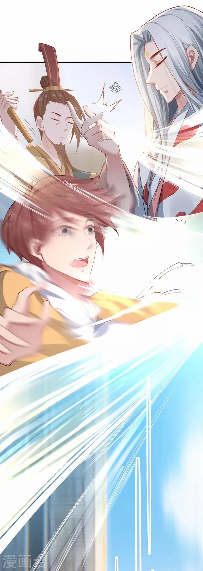 Ta Vốn Là Mèo 7 trang 18