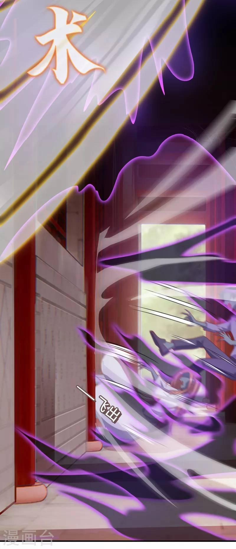 Ta Vốn Là Mèo 8 trang 23